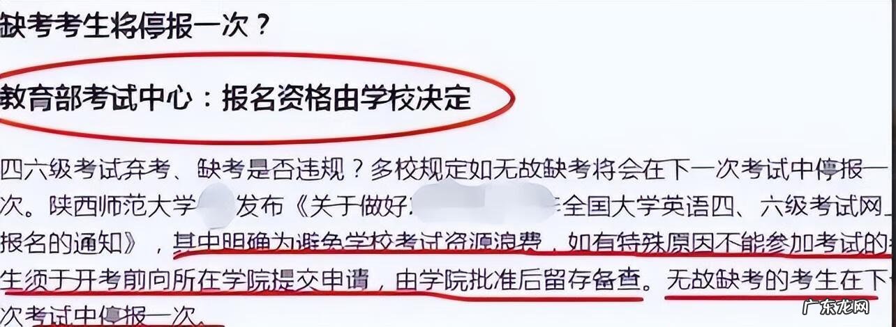 全国英语四六级报名入口 英语六级报名条件