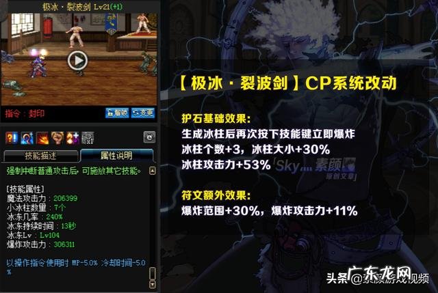 不动明王阵为啥伤自己 不动明王阵是什么属性