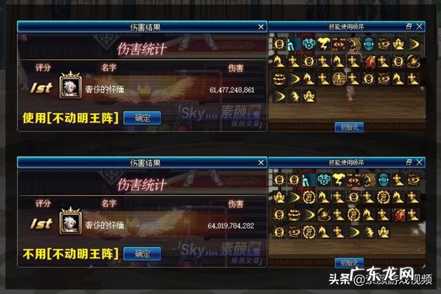 不动明王阵为啥伤自己 不动明王阵是什么属性