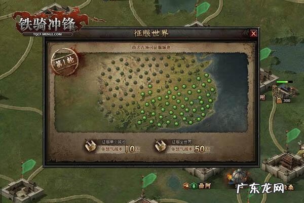 铁骑冲锋快速升级 铁骑冲锋手机版叫什么