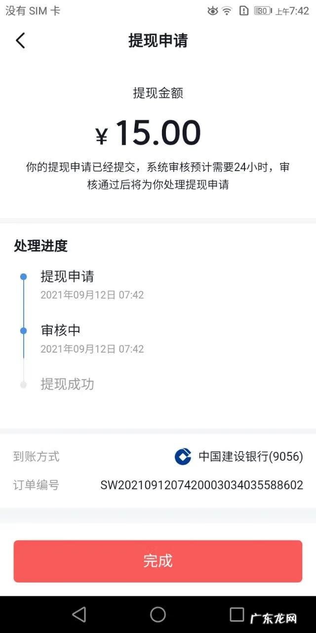 网上转账多久才能到账 网上转款多久到账