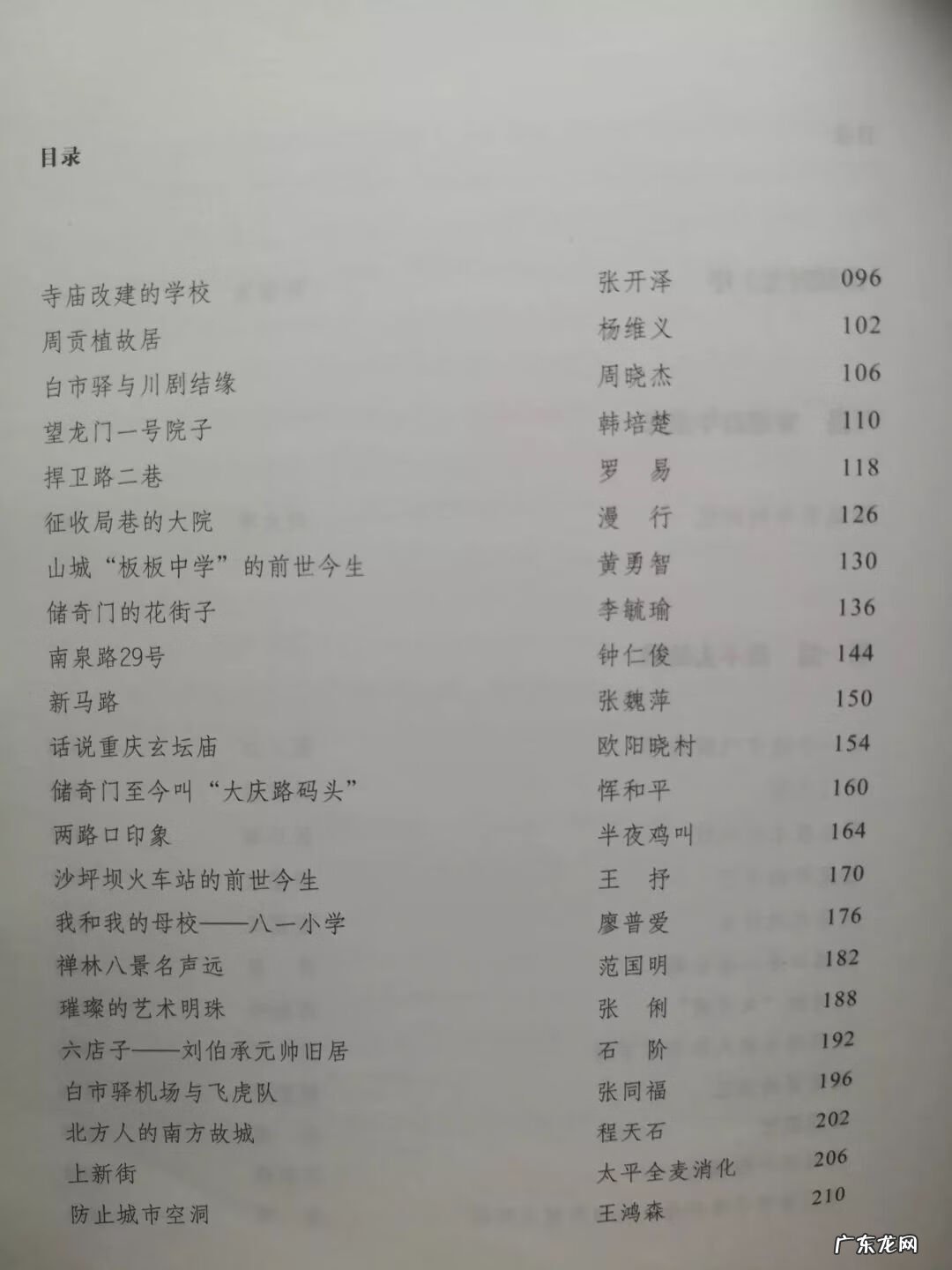 出门下坡回家上坡风水 楼房在上坡的位置风水