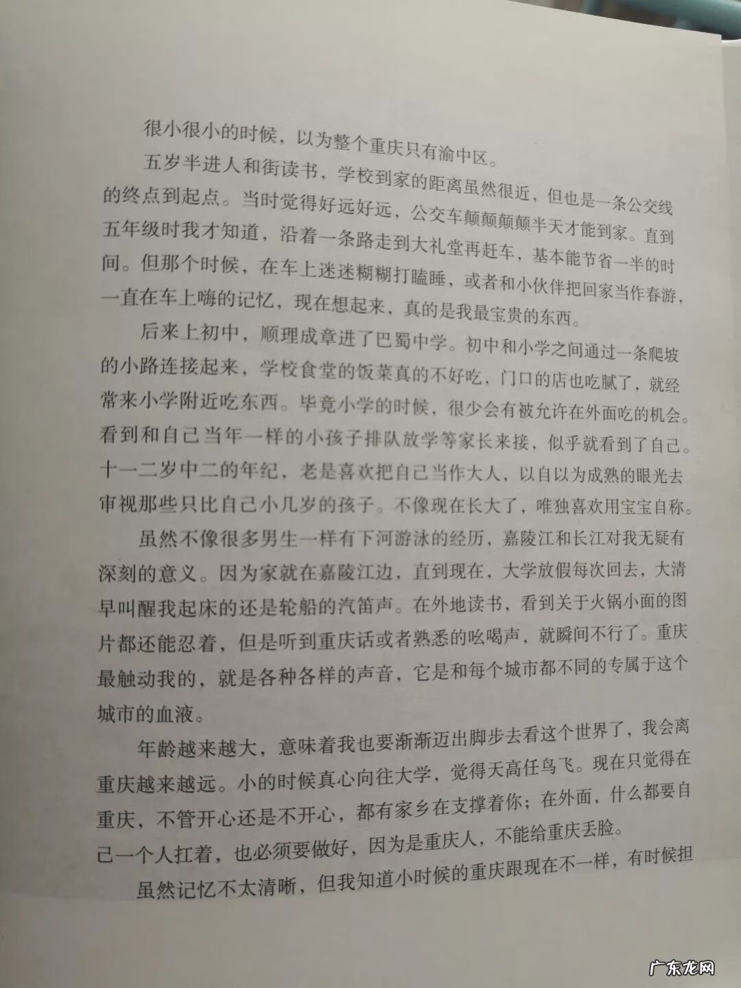 出门下坡回家上坡风水 楼房在上坡的位置风水