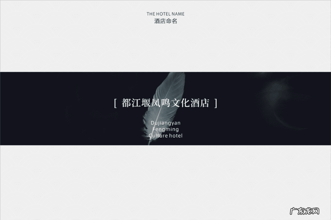 如家高端品牌酒店 高端大气商务酒店名字