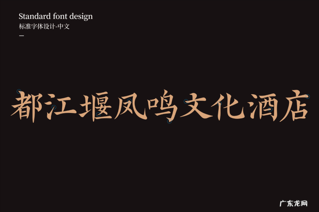 如家高端品牌酒店 高端大气商务酒店名字