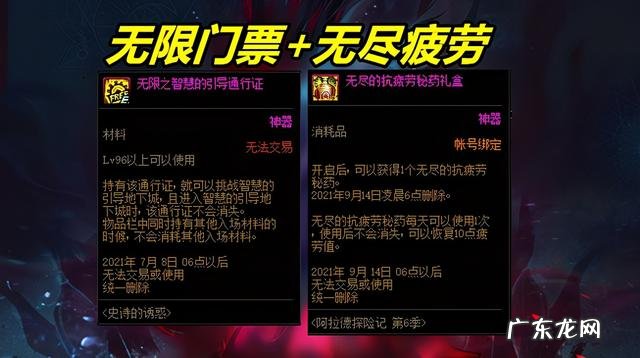 DNF无限疲劳修改方法 DNF无限疲劳
