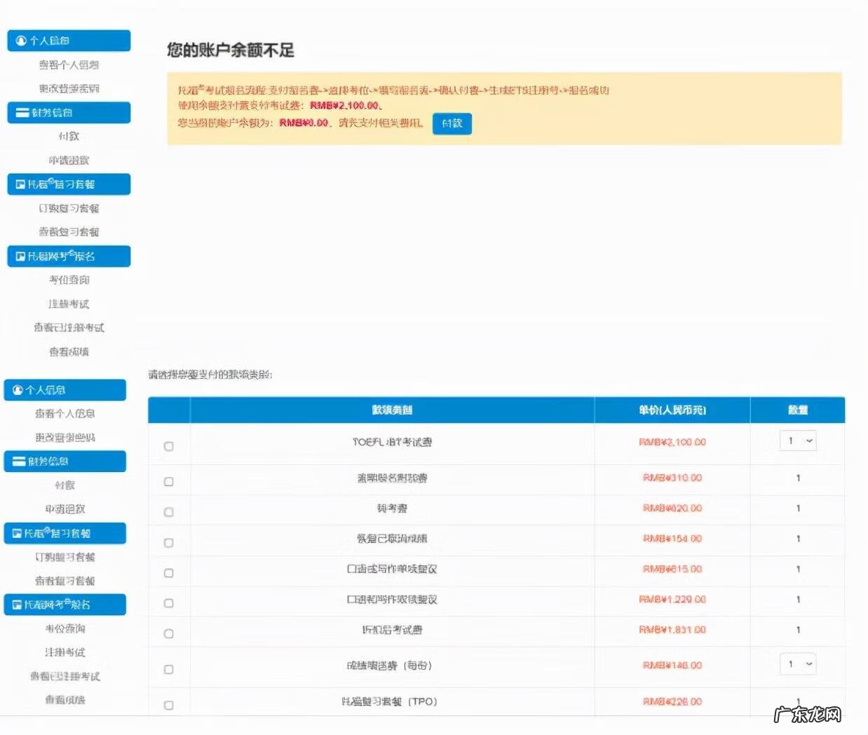 ets账户怎么注册 ETS注册号
