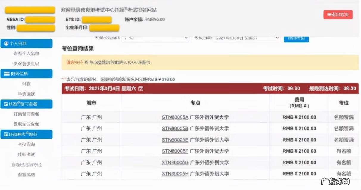 ets账户怎么注册 ETS注册号