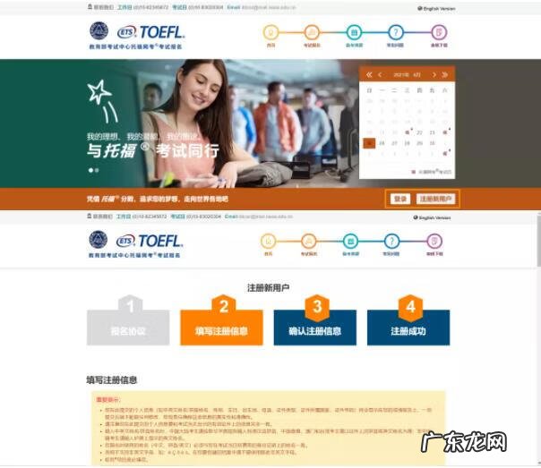 ets账户怎么注册 ETS注册号