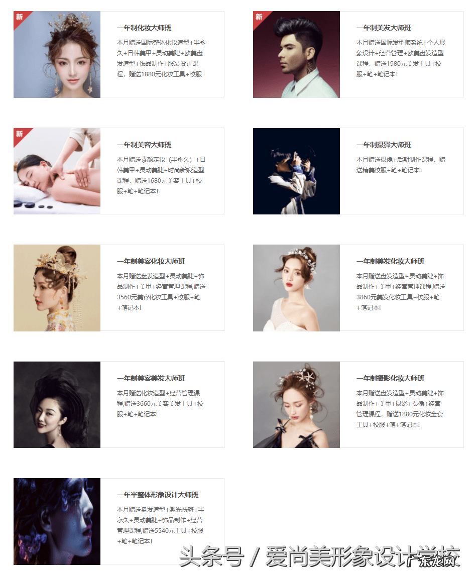 爱尚美化妆品 爱尚美