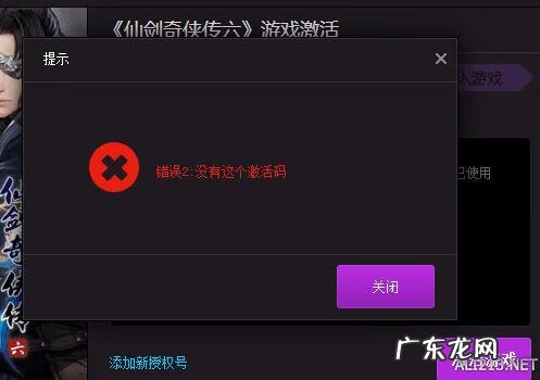 仙剑5前传激活码多长 仙剑五前传激活码购买
