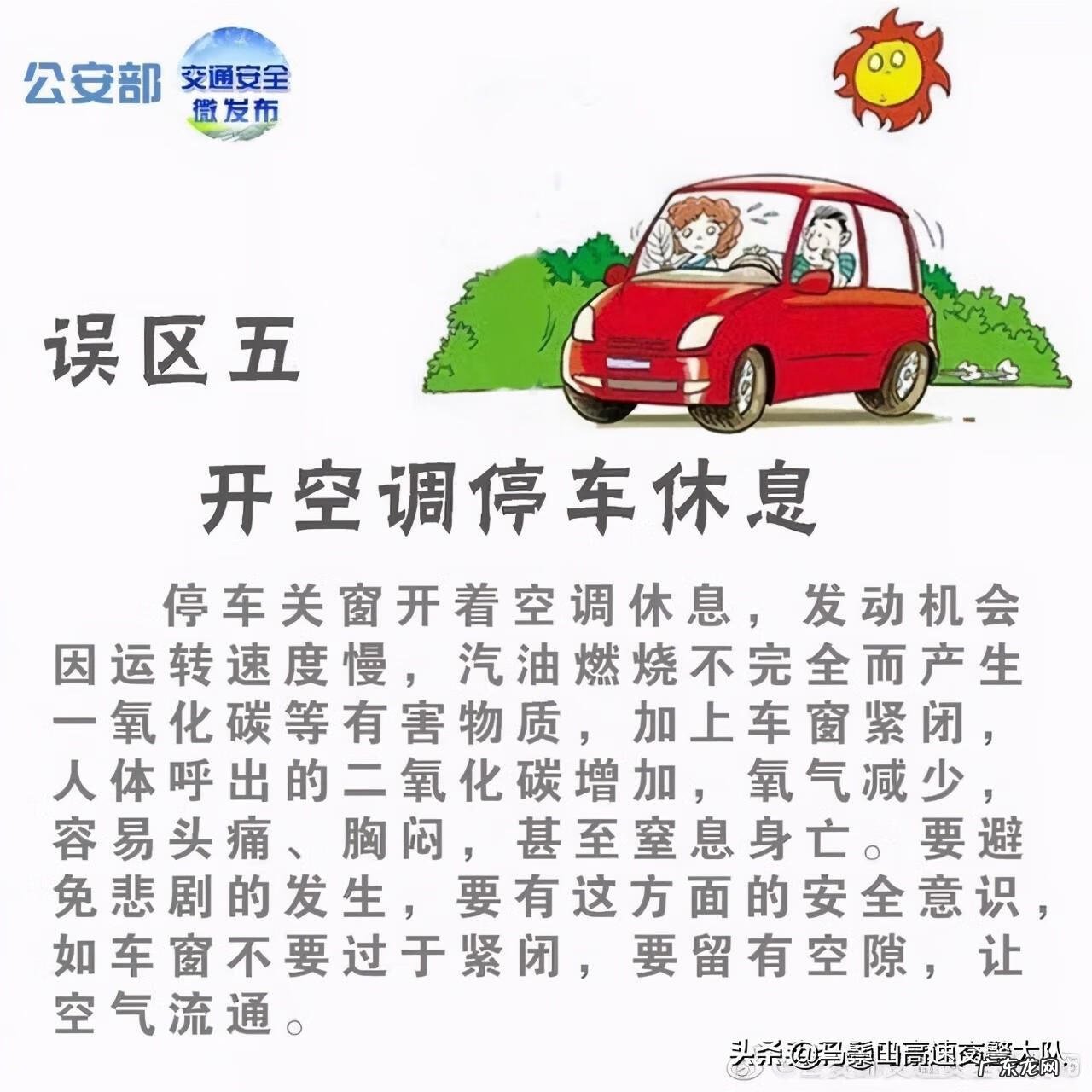 汽车后面空调怎么开启 汽车空调