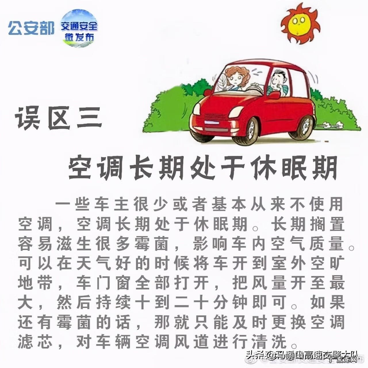 汽车后面空调怎么开启 汽车空调