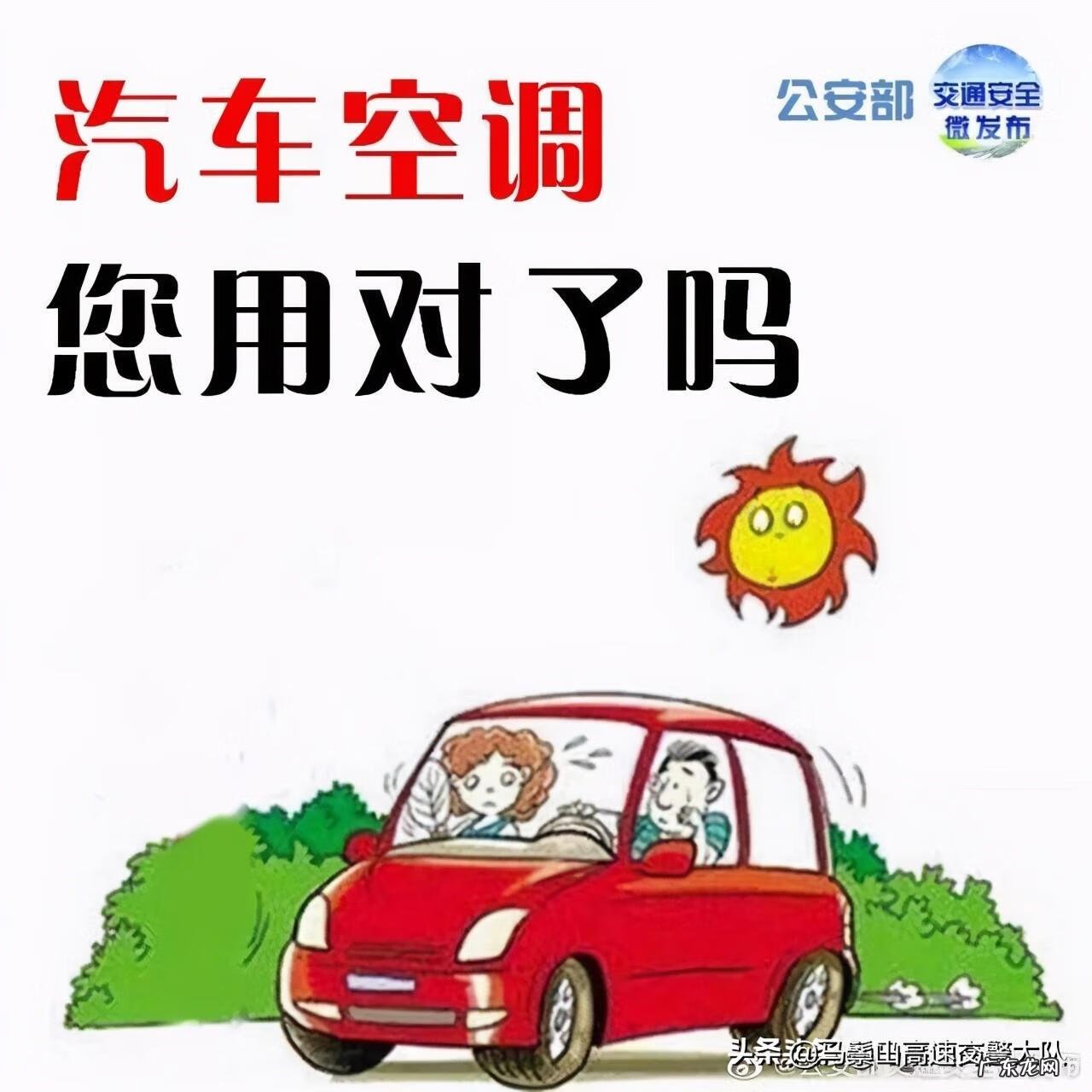 汽车后面空调怎么开启 汽车空调