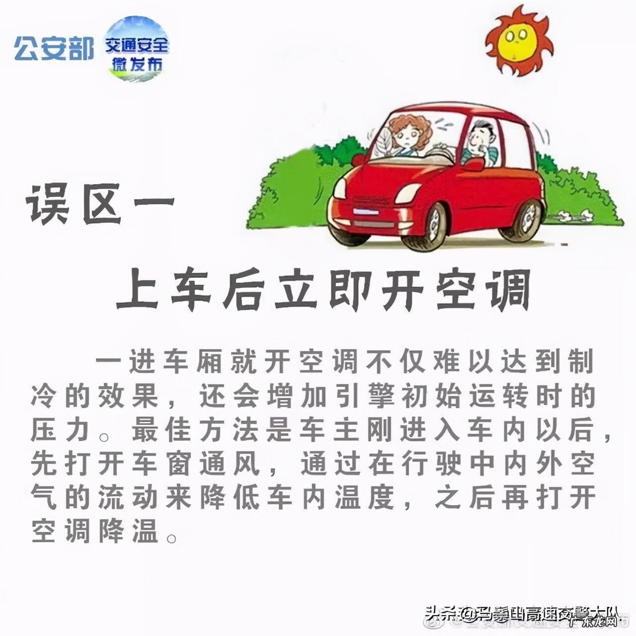 汽车后面空调怎么开启 汽车空调