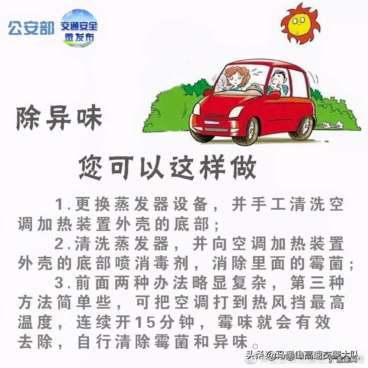 汽车后面空调怎么开启 汽车空调