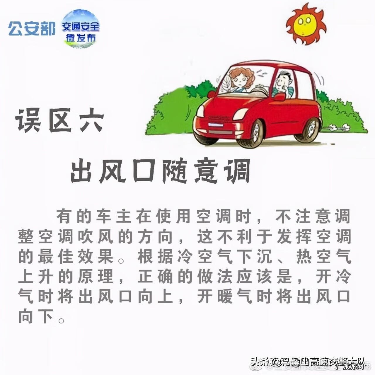 汽车后面空调怎么开启 汽车空调