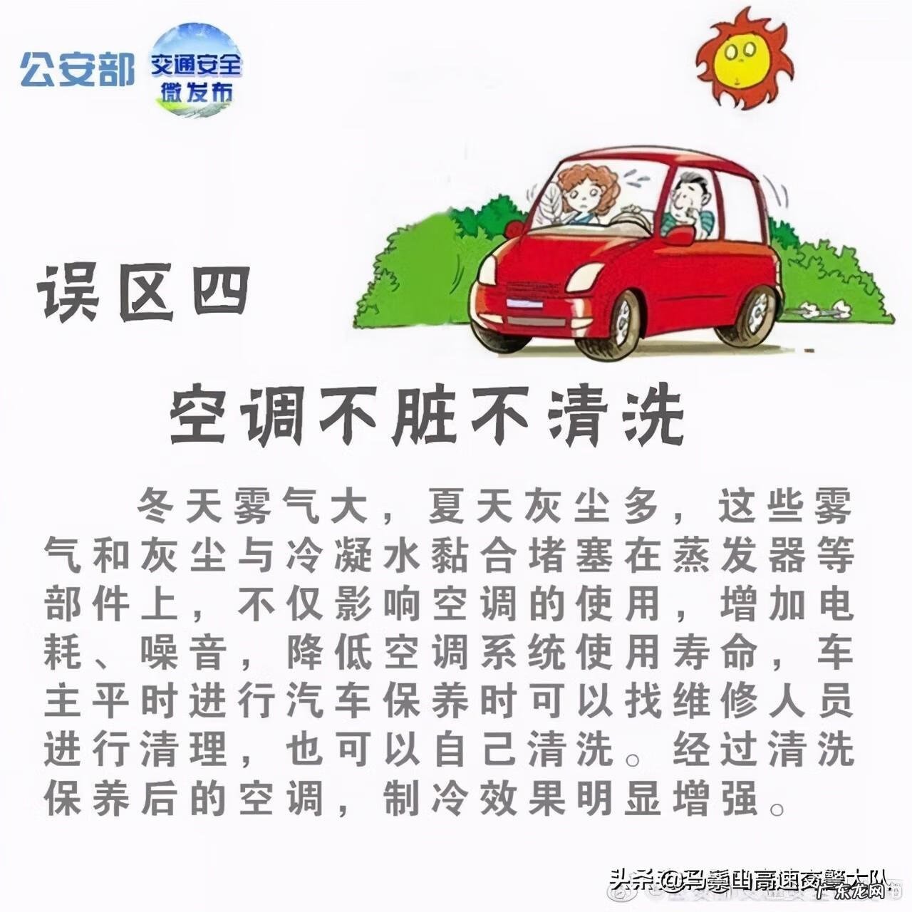 汽车后面空调怎么开启 汽车空调