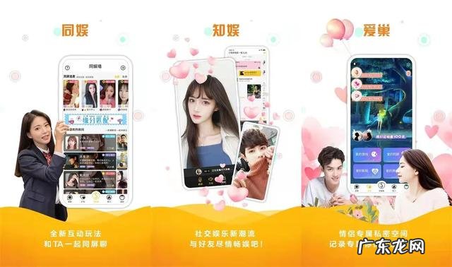 情侣手机是什么意思 情侣手机定位