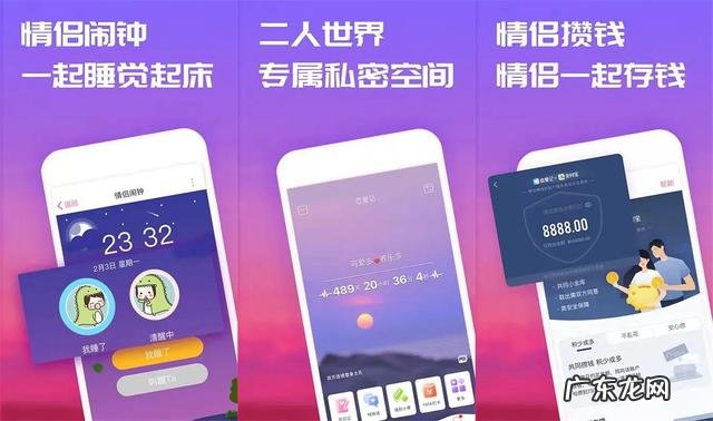 情侣手机是什么意思 情侣手机定位