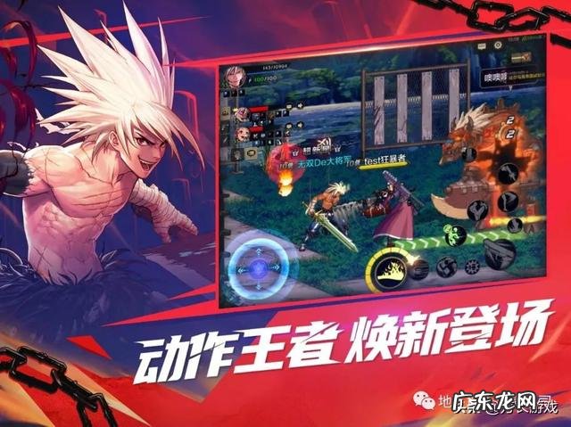 地下城与勇士M QQ地下城与勇士