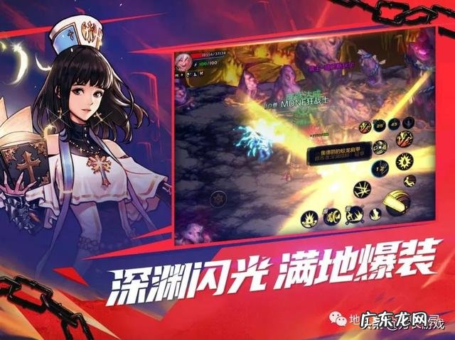 地下城与勇士M QQ地下城与勇士