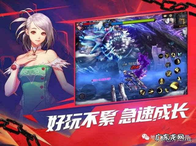 地下城与勇士M QQ地下城与勇士