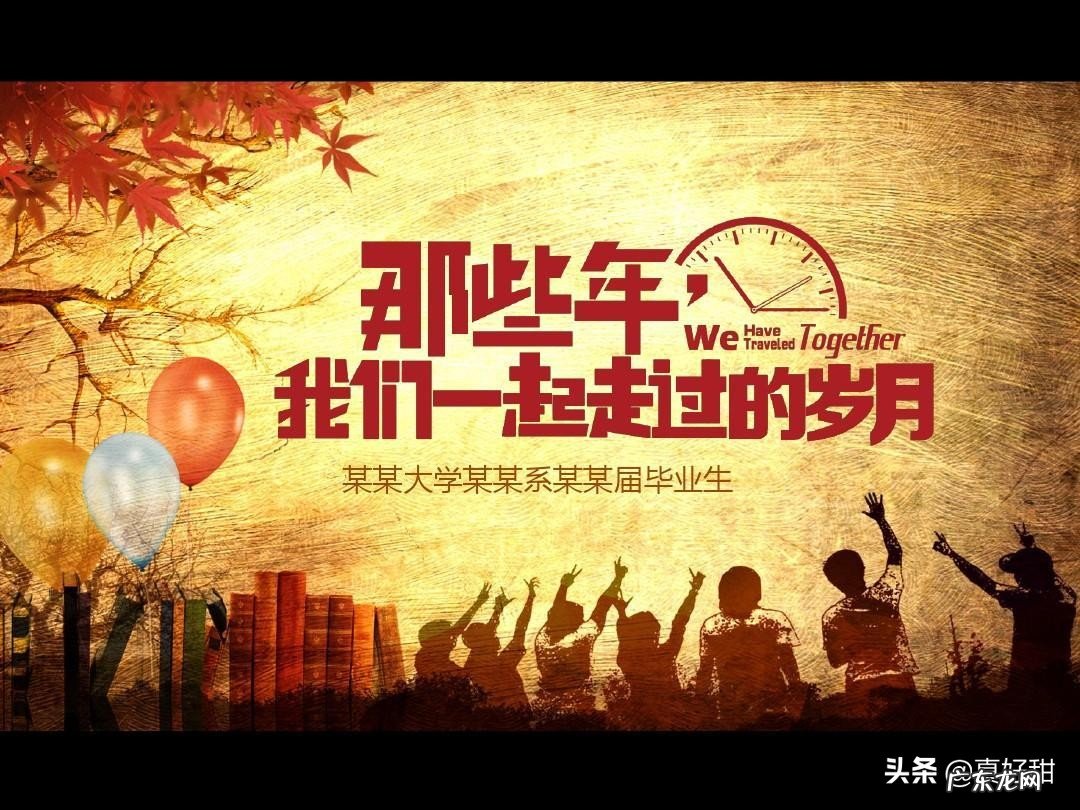 现在的同学会,还值得组织么?