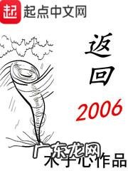 浩劫余生 浩劫重生小说