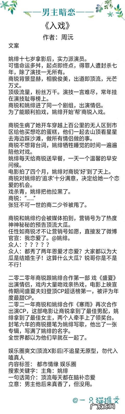 爱情下坠 坠爱是什么意思