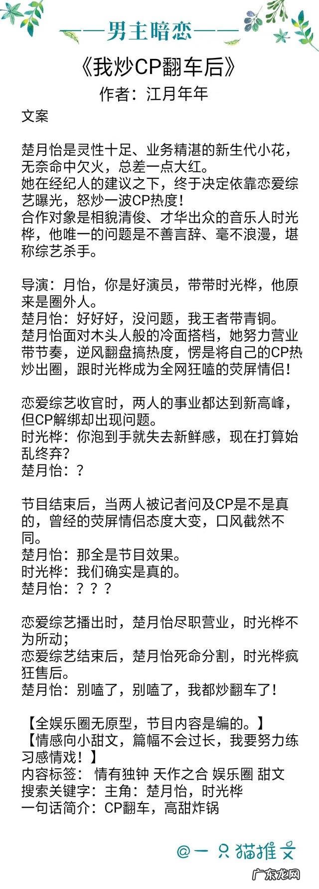 爱情下坠 坠爱是什么意思