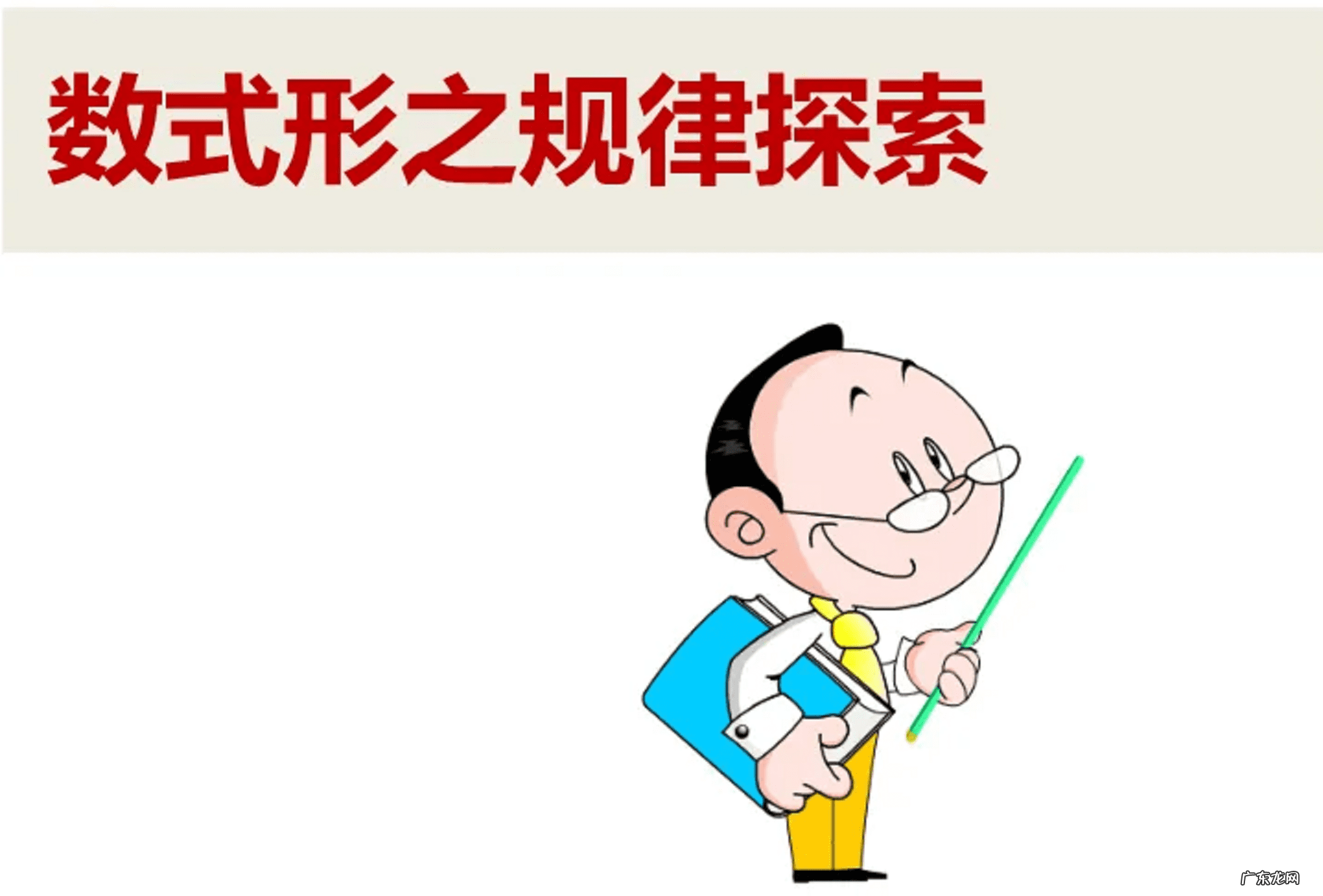 应用题怎么教 应用题教学的意义