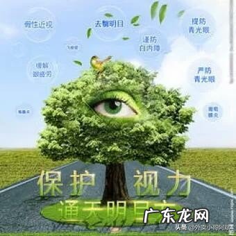 保护视力的建议有哪些?