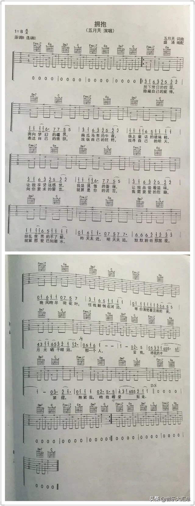 有哪些吉他和弦比较少又适合新手学习的歌曲?