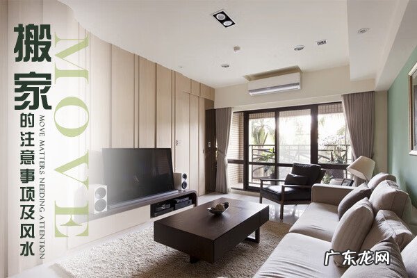 乔迁新家风水讲究 乔迁 风水