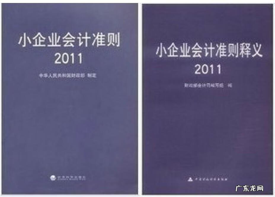 我国的会计制度 会计制度有哪些