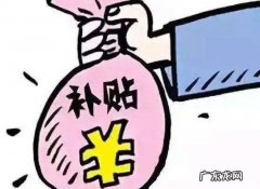 2022年合肥失业补助金多少钱？