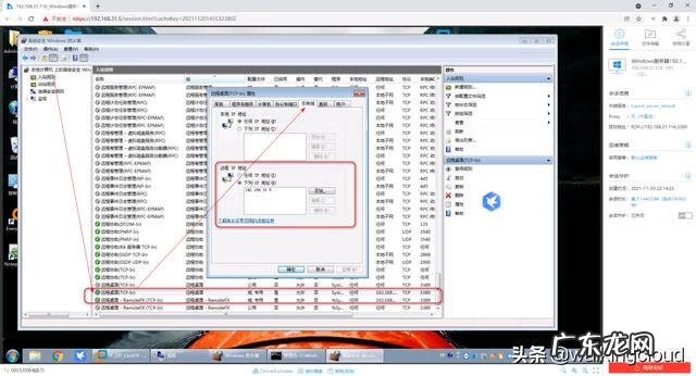 堡垒机 堡垒主机技术