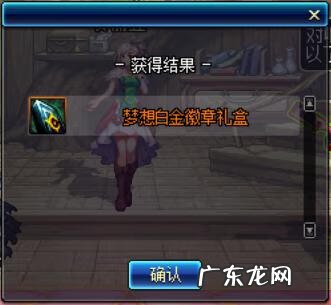 dnf开箱网站 dnf神秘礼盒是什么