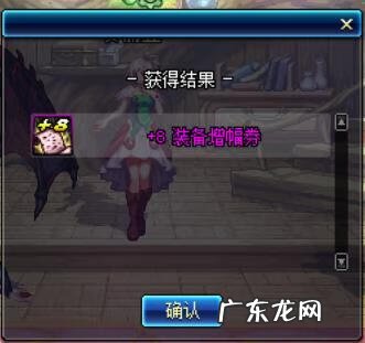 dnf开箱网站 dnf神秘礼盒是什么