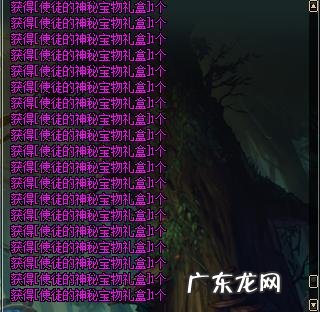 dnf开箱网站 dnf神秘礼盒是什么