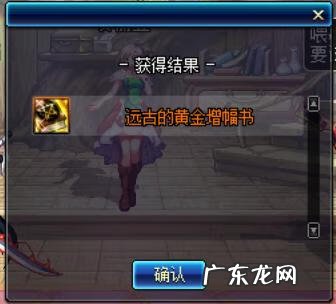 dnf开箱网站 dnf神秘礼盒是什么