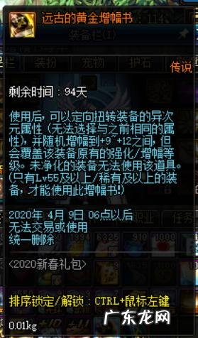 dnf开箱网站 dnf神秘礼盒是什么