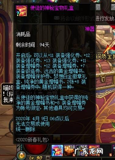 dnf开箱网站 dnf神秘礼盒是什么