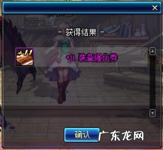 dnf开箱网站 dnf神秘礼盒是什么