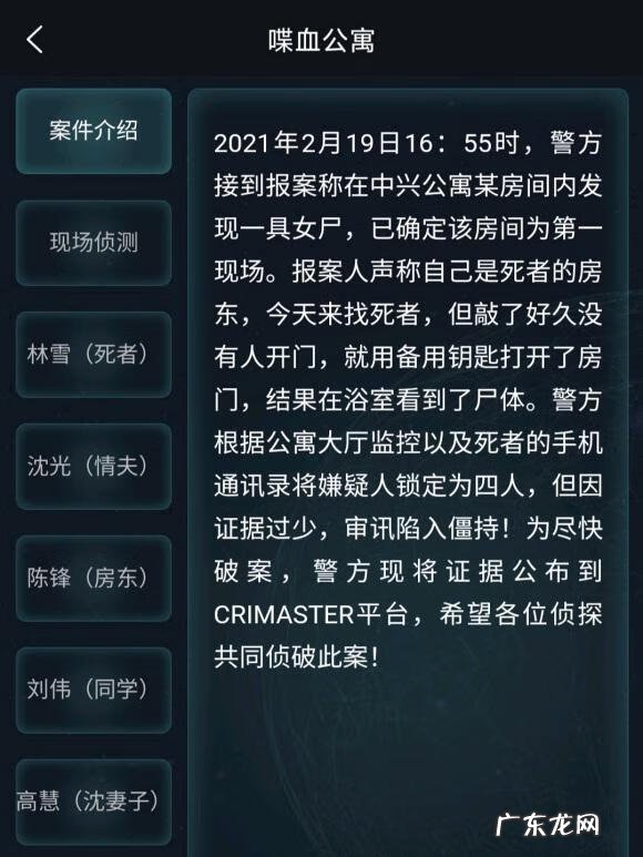 三重协奏曲 致命的协奏曲答案