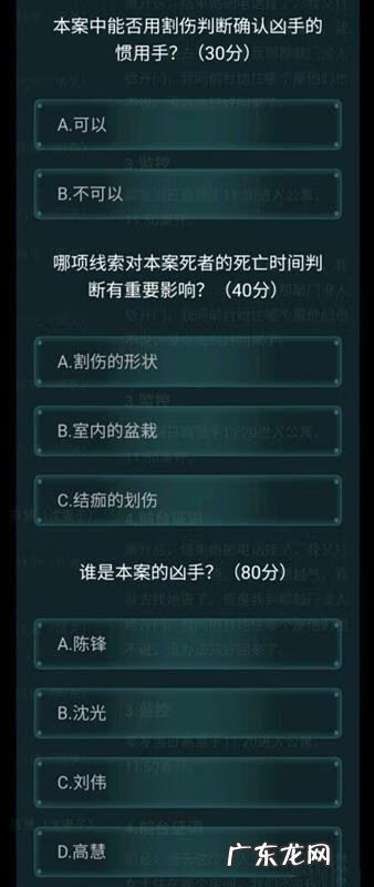 三重协奏曲 致命的协奏曲答案