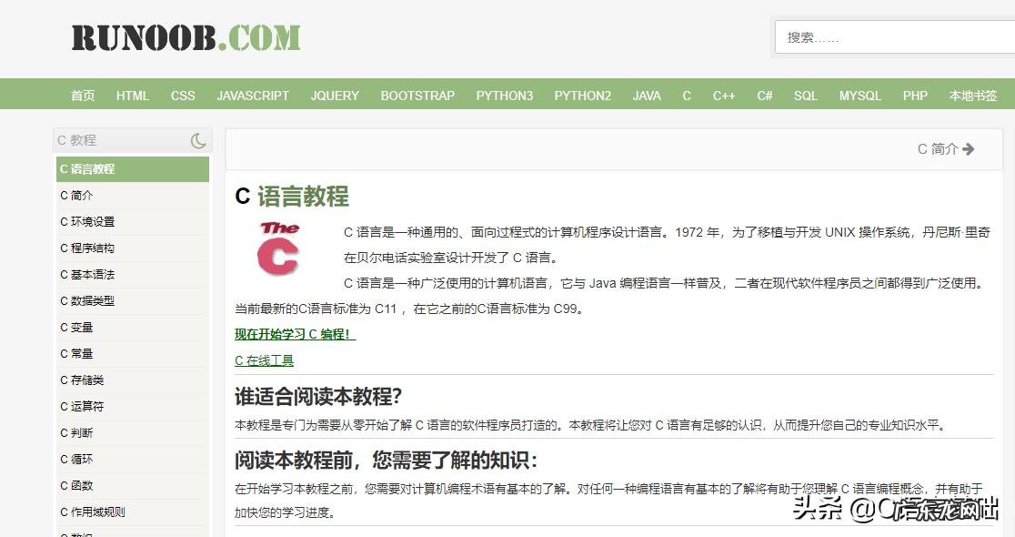 有谁知道C语言可以有哪些练习编程的网站?