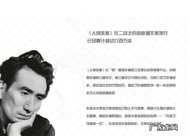 有没有人看过《人间失格》,我们能从里边得到一些正能量吗?