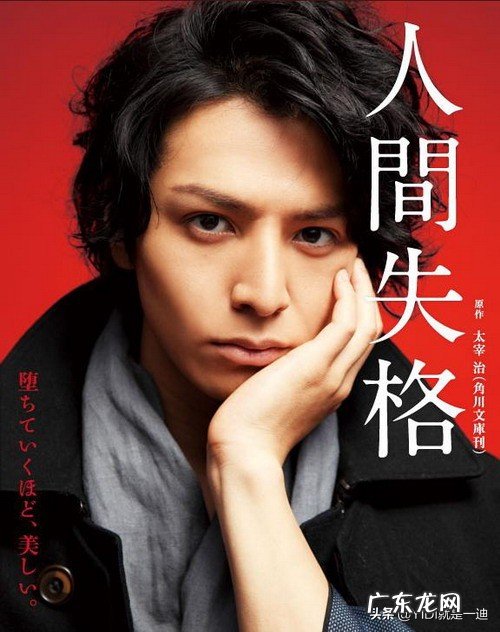 有没有人看过《人间失格》,我们能从里边得到一些正能量吗?